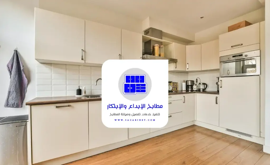 مطابخ تفصيل الرياض