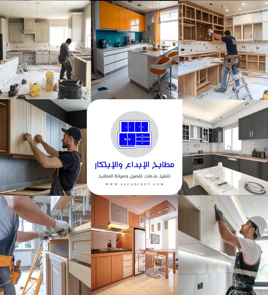 فني مطابخ الرياض